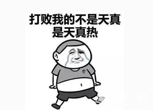 朋友圈里的幽默