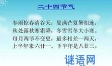 季节的谚语是英语的