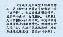 诗经里描写爱情的句子