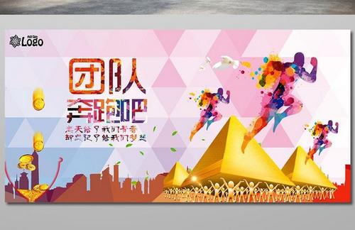 企业文化团队精神口号