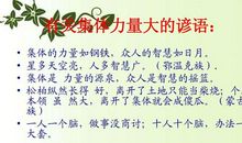 健身的力量谚语