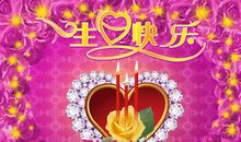 损人的生日祝福语