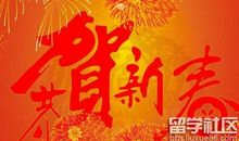 春节家庭祝福语