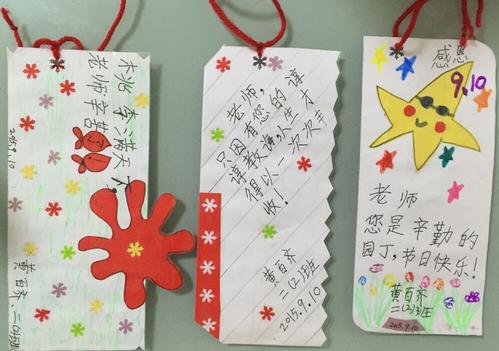 老师为孩子们祝福