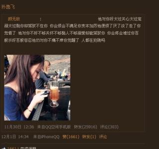 谈论超级霸道之爱