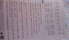 描写桃花的好词好句