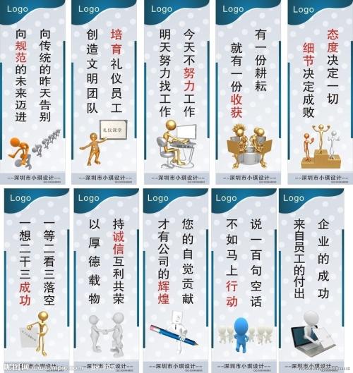 企业文化树的口号