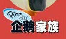 关于企鹅的比喻句