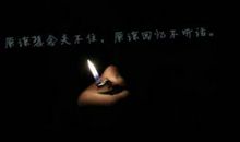 2018年度最伤心的个性签名