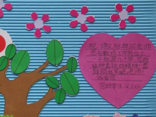 贺卡问候老师的一天