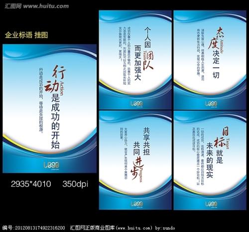 企业英语励志口号