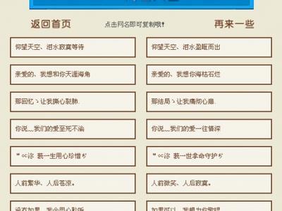 qq网名少女美丽快乐