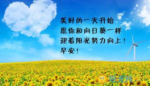 早安短信给女友