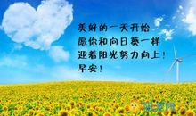 给女朋友的早安心语