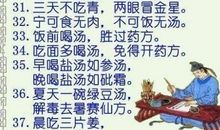 保持健康的谚语英文