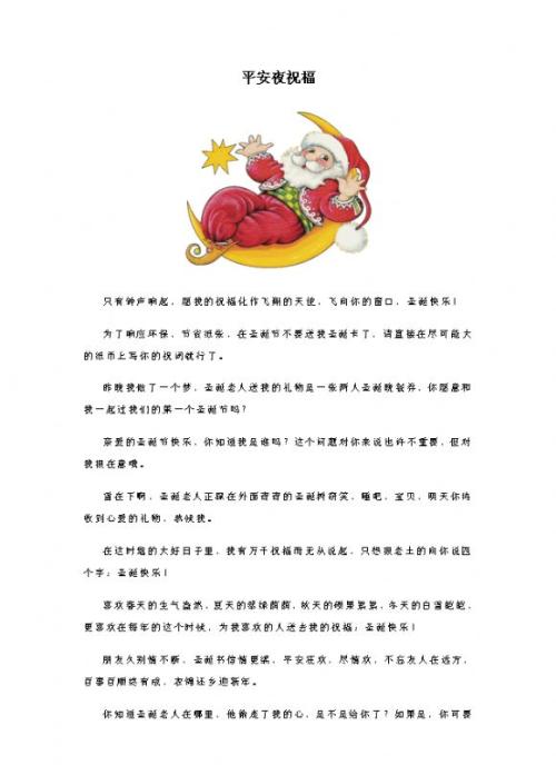 给学生的短暂祝福