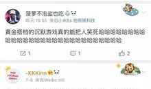 最爆笑的一句话