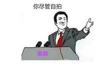 用尽管可是造句大全