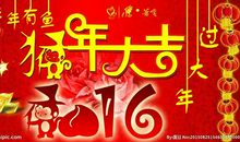 医院春节祝福语