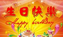 送孩子生日祝福语