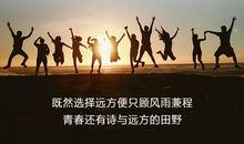 企业文化正能量标语