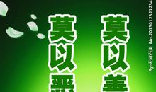 班级口号大全集