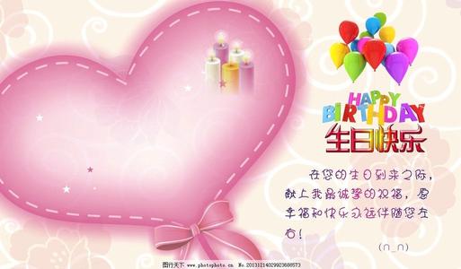 夫妻的生日祝福