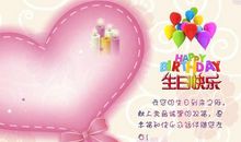 情侣生日祝福语大全