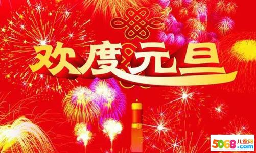亲朋好友的新年祝福
