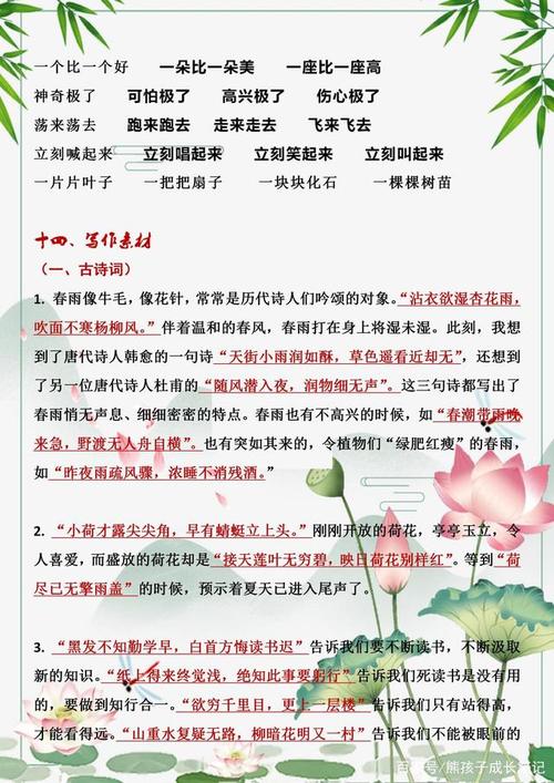 二年级上册，谚语，谚语