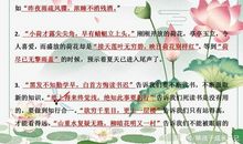 二年级上册语文书谚语