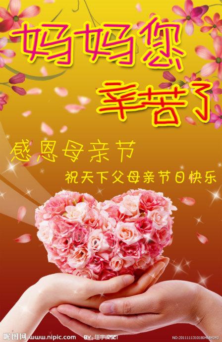 在母亲节对妻子说些什么