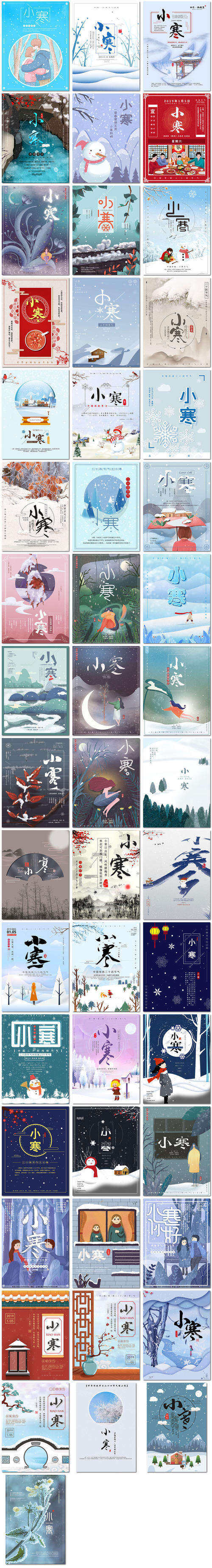 24节气小韩语谚语