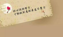 2018经典励志语句