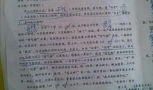 描写事物比喻句