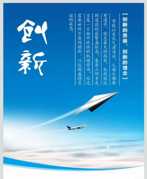 创造创新的格言