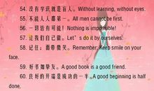 保持健康的谚语英语