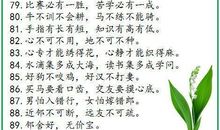 二年级学过的谚语