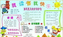 有关读书方面的谚语