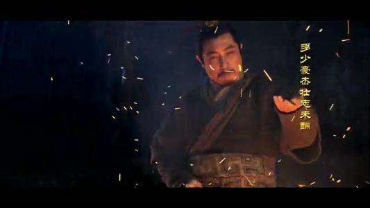 楚汉传奇经典句