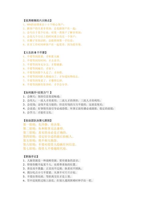 企业家精神的经典句