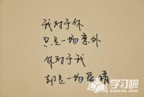 生活是如此艰苦