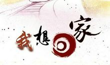 想家不能回的伤感句子【精选3句】