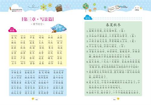 月亮的谚语是什么