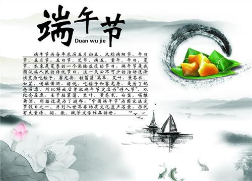 端午节的有趣祝福