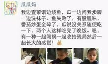 朋友圈发逗比说说