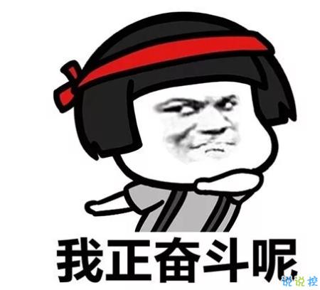 有趣的祝福和生日快乐