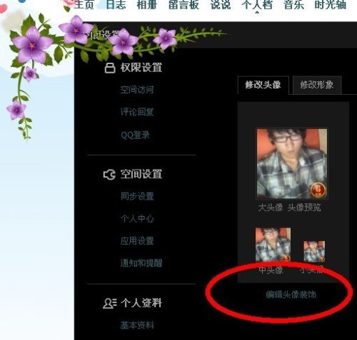 QQ空间18岁生日谈大全