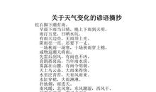 形容变化大歇后语