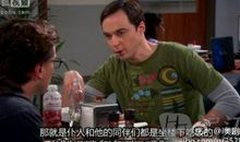 生活大爆炸经典台词